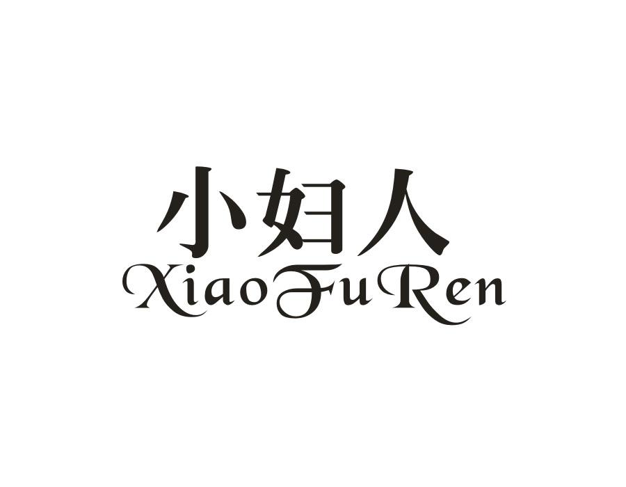 小妇人，第27类商标转让
