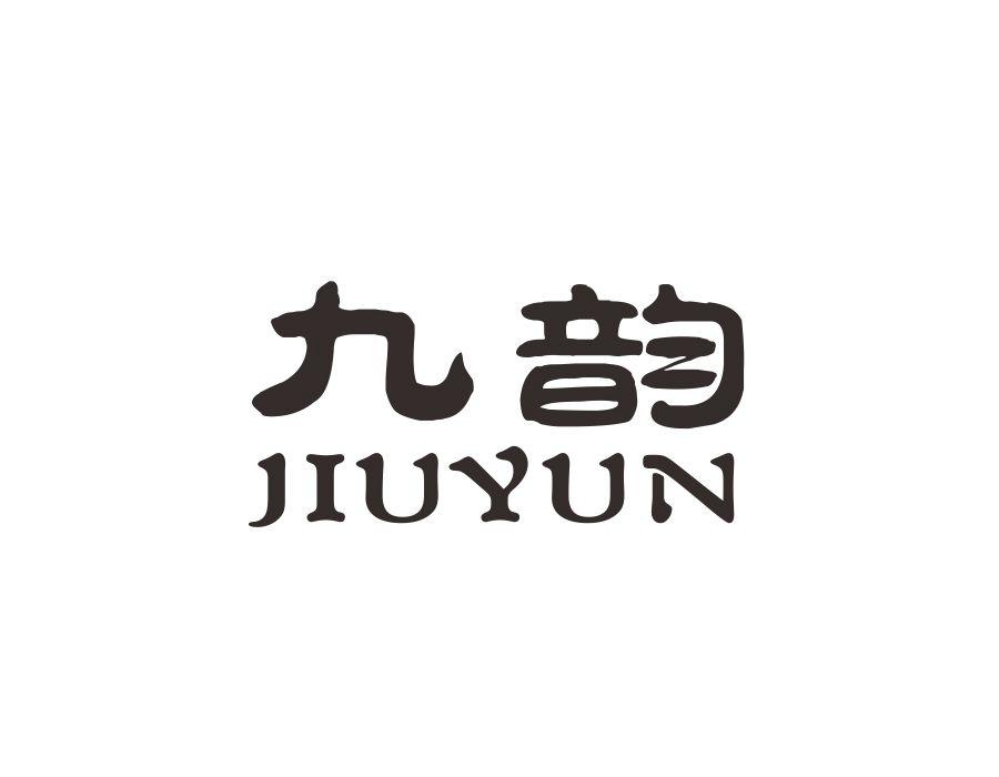 九韵，第27类商标转让