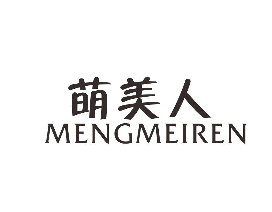 萌美人,第27类商标转让