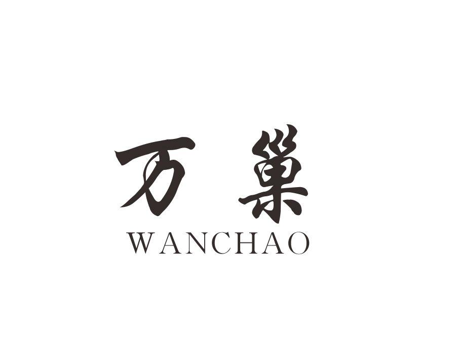 万巢，第27类商标转让