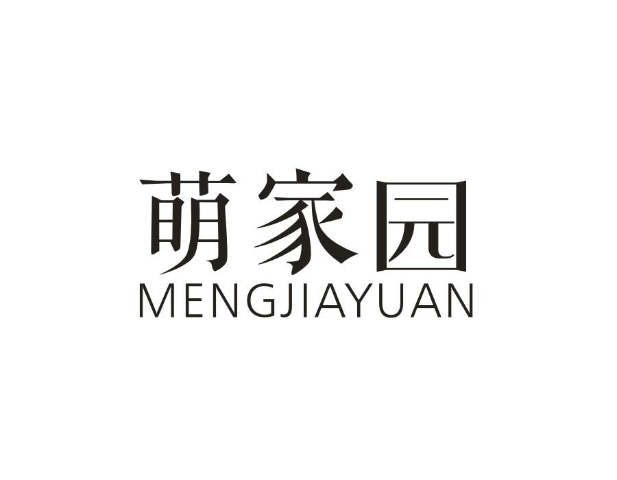 萌家园,第31类商标转让