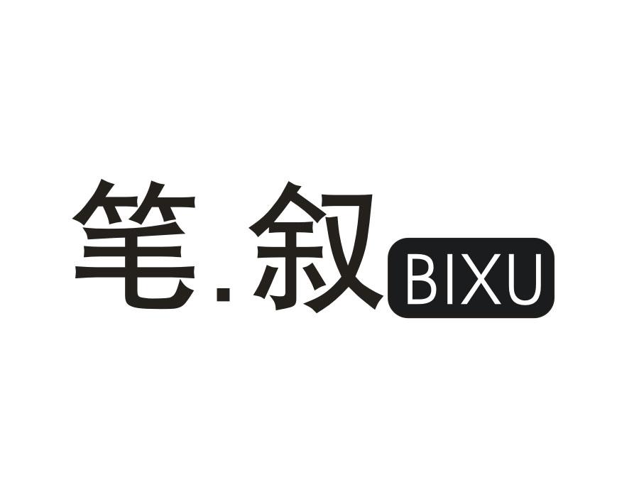 笔叙,第25类商标转让