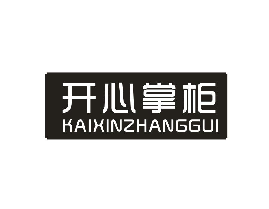 开心掌柜,第16类商标转让