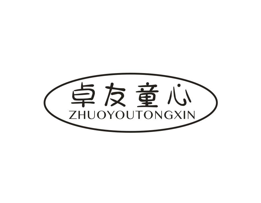 卓友童心,第16类商标转让