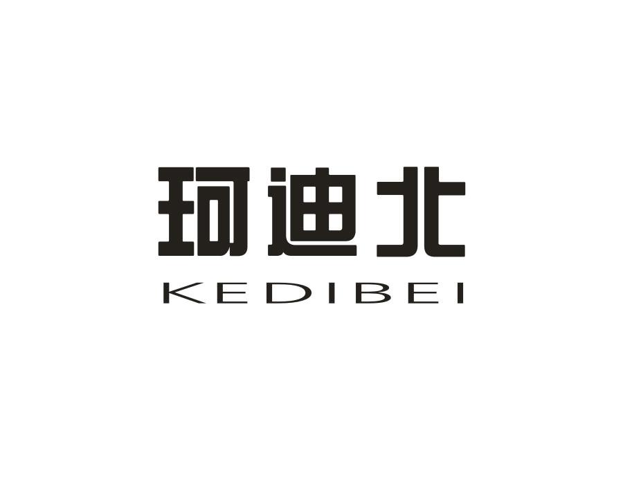 珂迪北,第25类商标转让