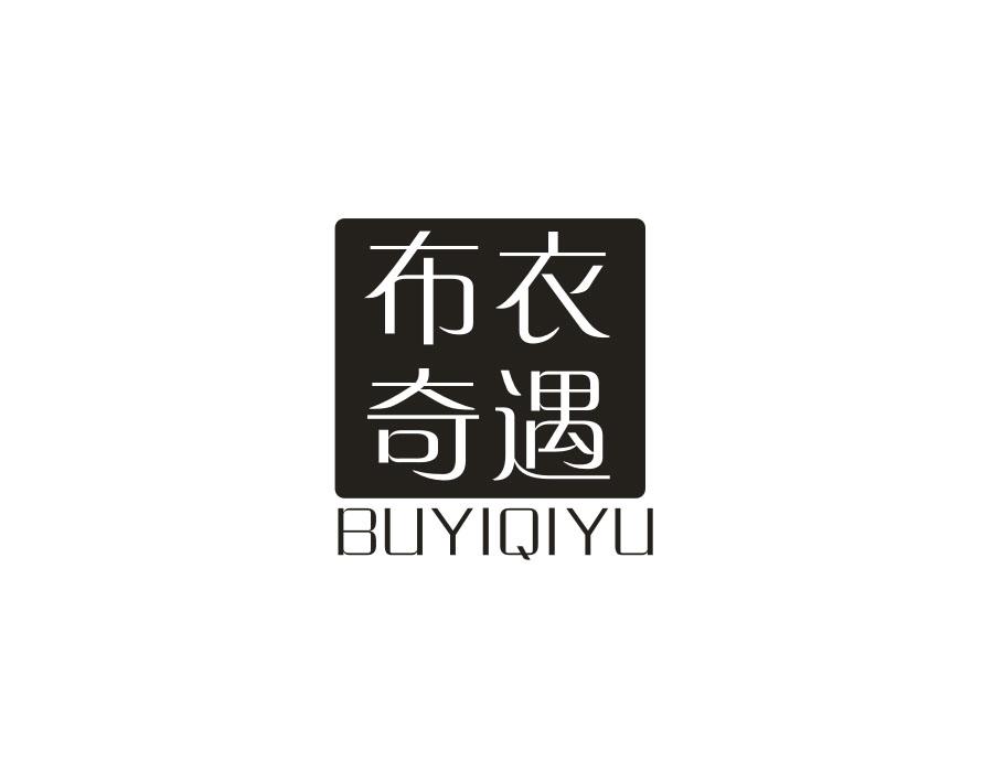 布衣奇遇,第35类商标转让