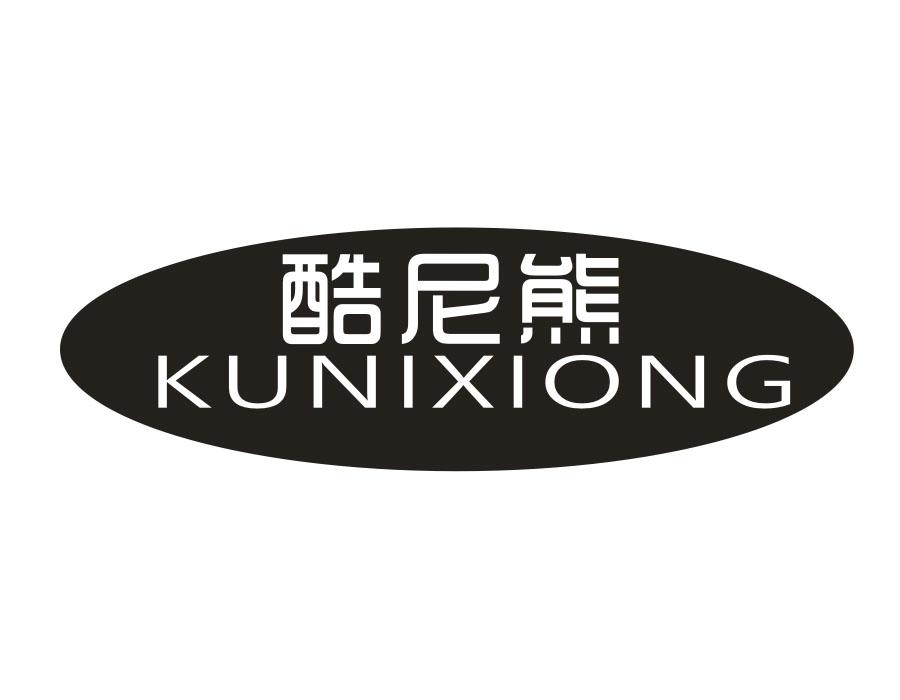 酷尼熊，第28类商标转让