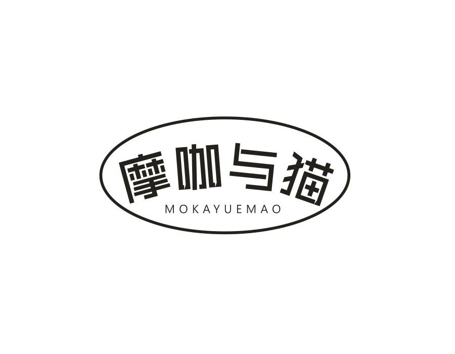 摩咖与猫,第43类商标转让