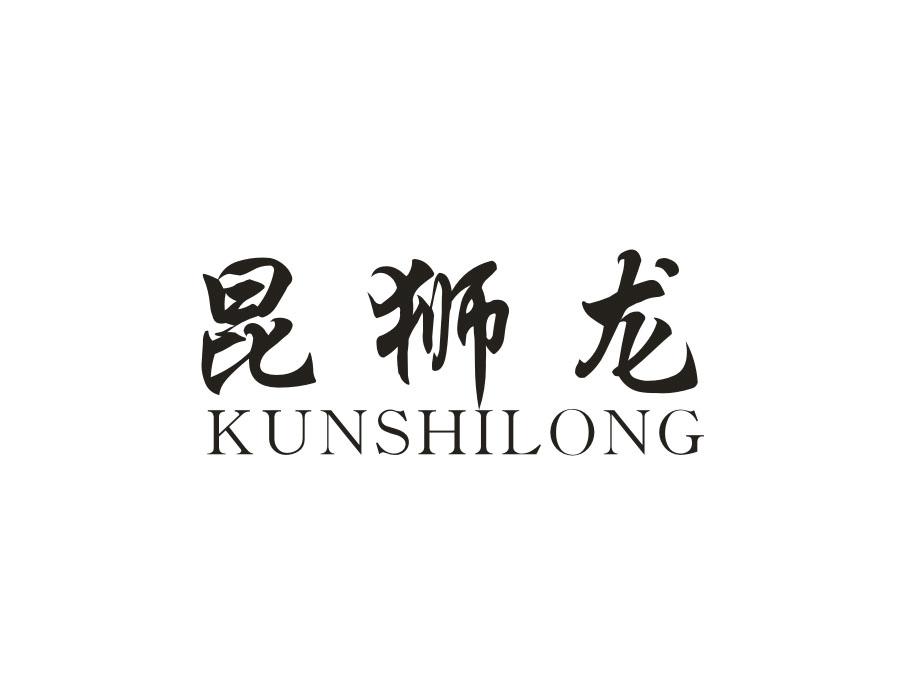 昆狮龙,第25类商标转让