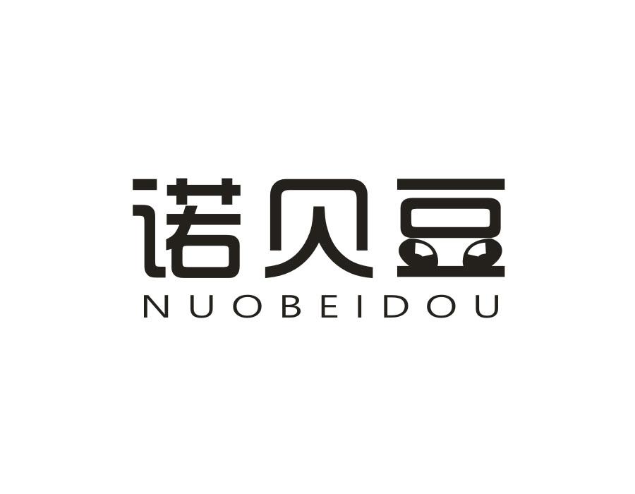 诺贝豆,第10类商标转让