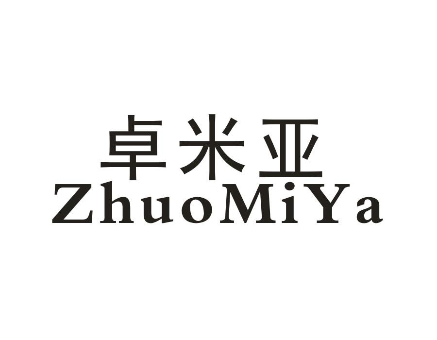 卓米亚,第11类商标转让