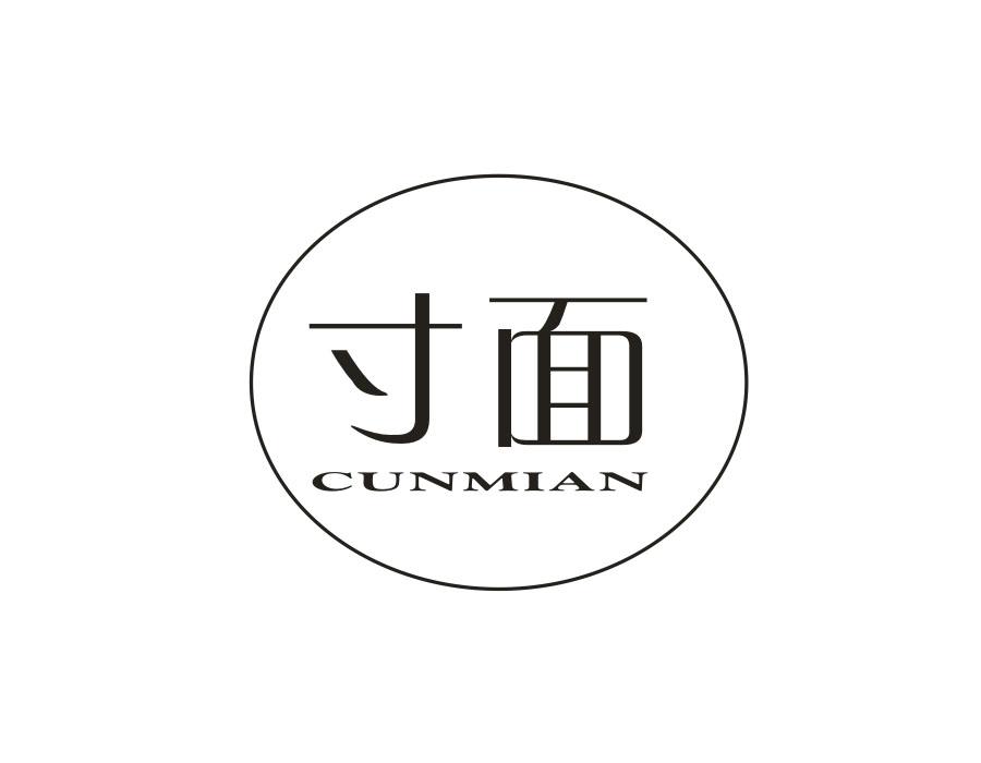 寸面,第25类商标转让