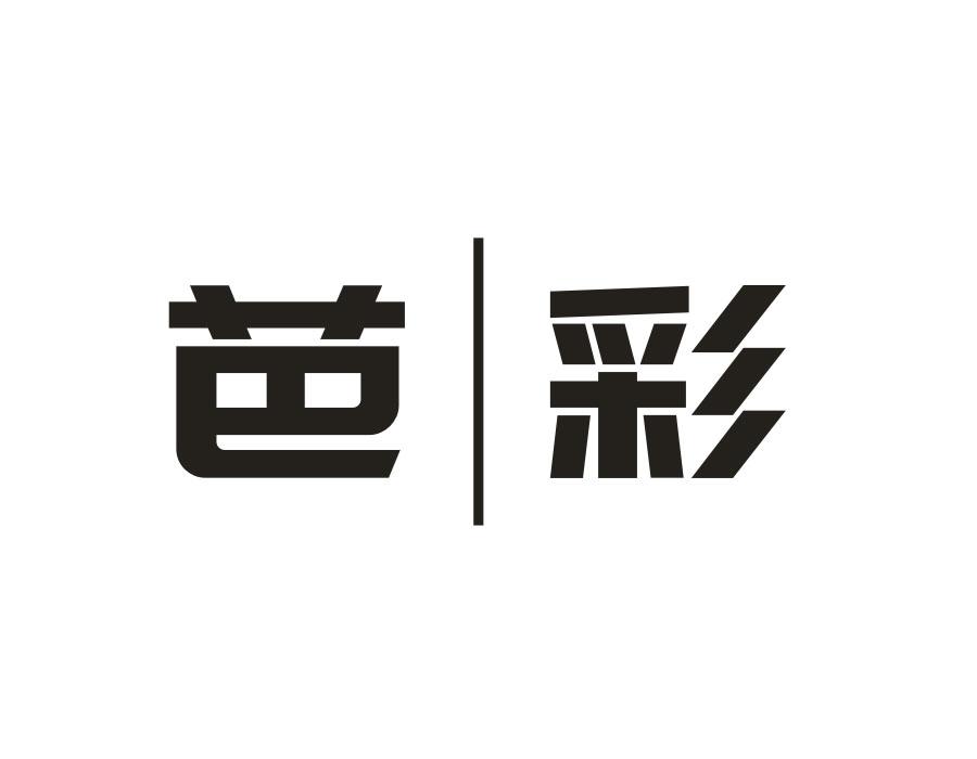 芭彩,第24类商标转让