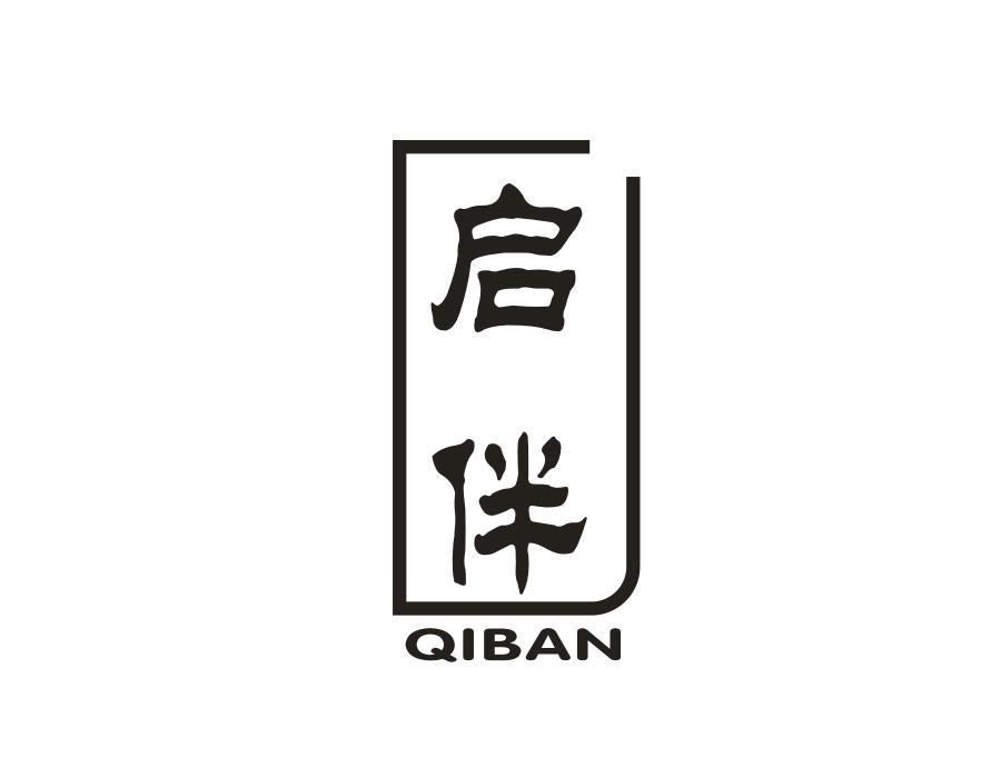 启伴,第16类商标转让