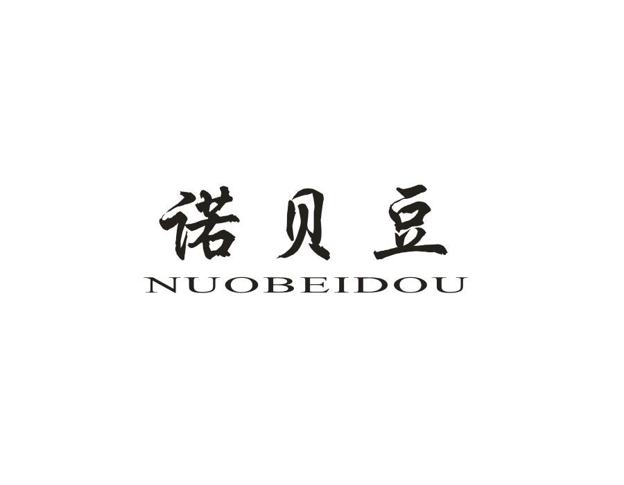 诺贝豆,第24类商标转让