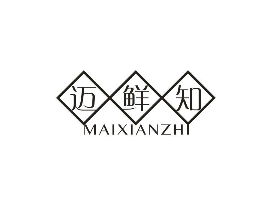 迈鲜知,第35类商标转让