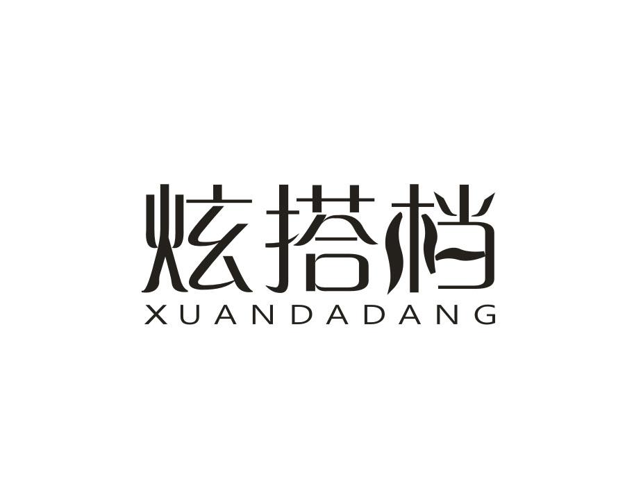 炫搭档,第21类商标转让