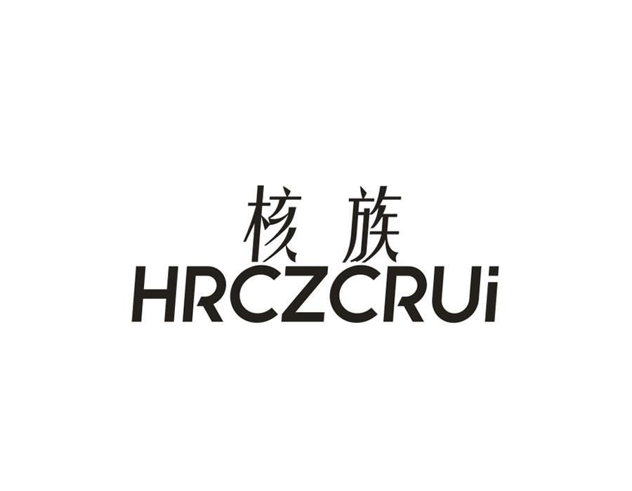 核族,第9类商标转让