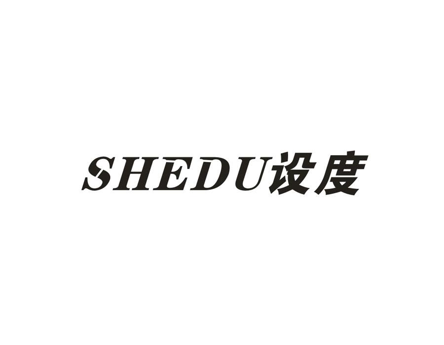 设度,第9类商标转让