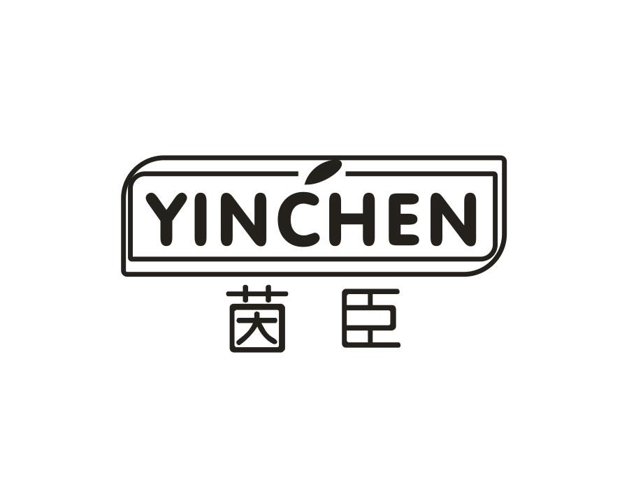 茵臣，第9类商标转让