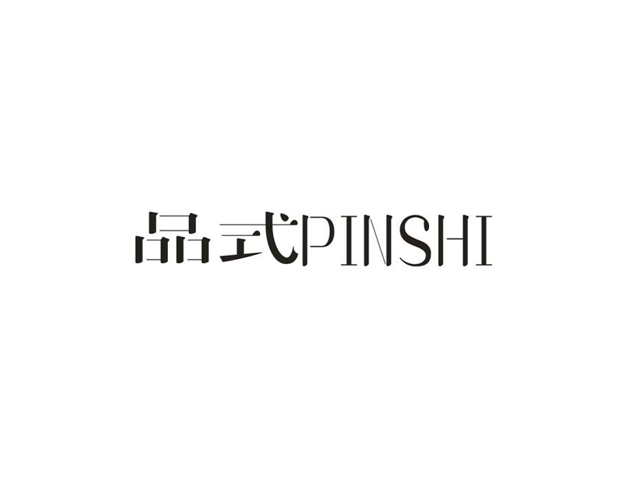 品式，第9类商标转让