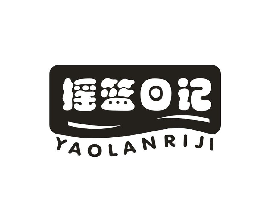 摇篮日记,第9类商标转让