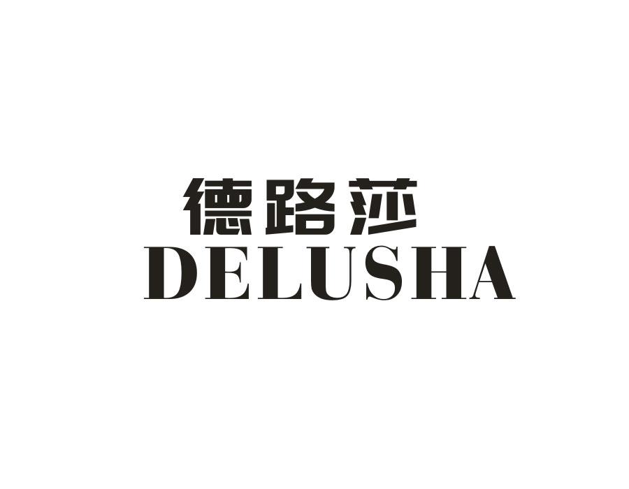 德路莎,第9类商标转让