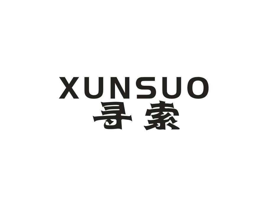 寻索,第9类商标转让