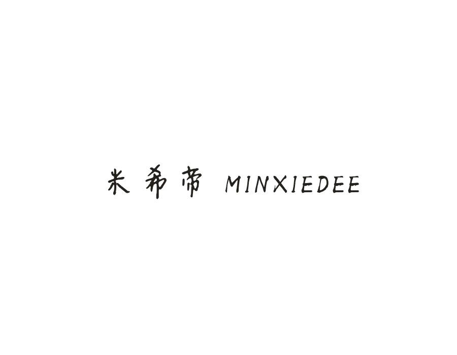 米希帝，第25类商标转让