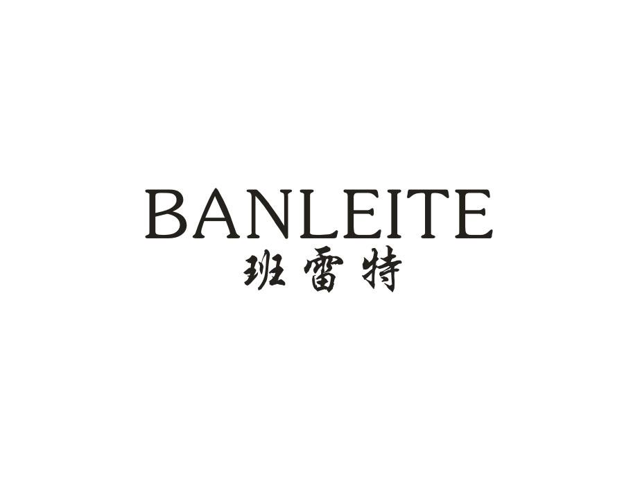 班雷特,第25类商标转让