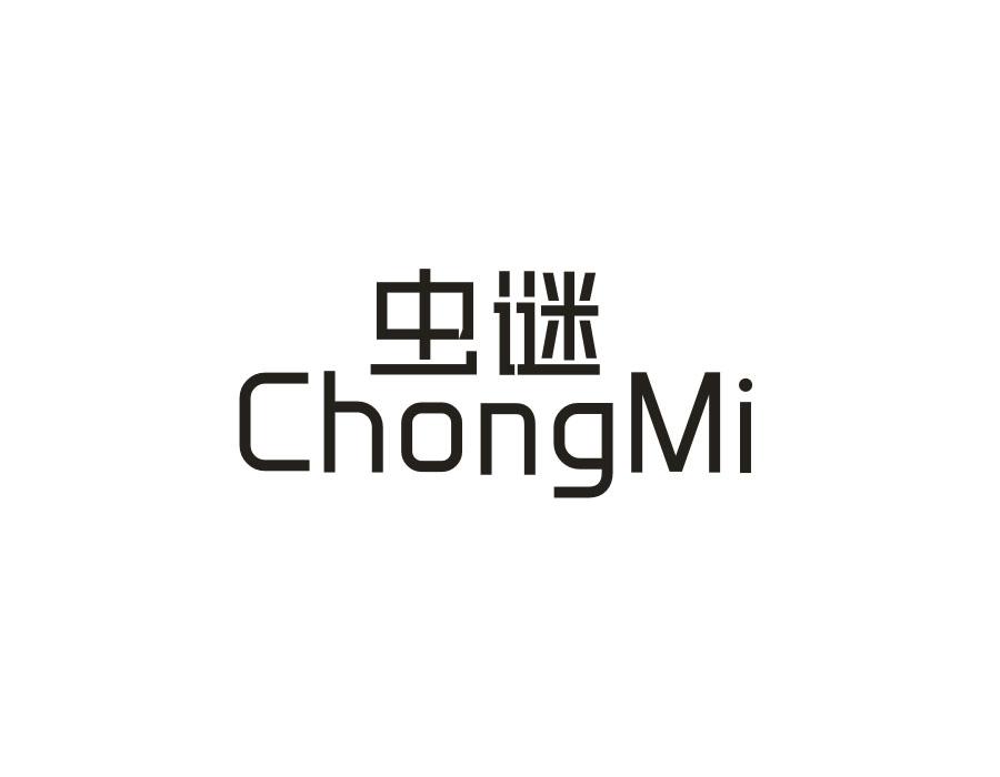 虫谜,第25类商标转让