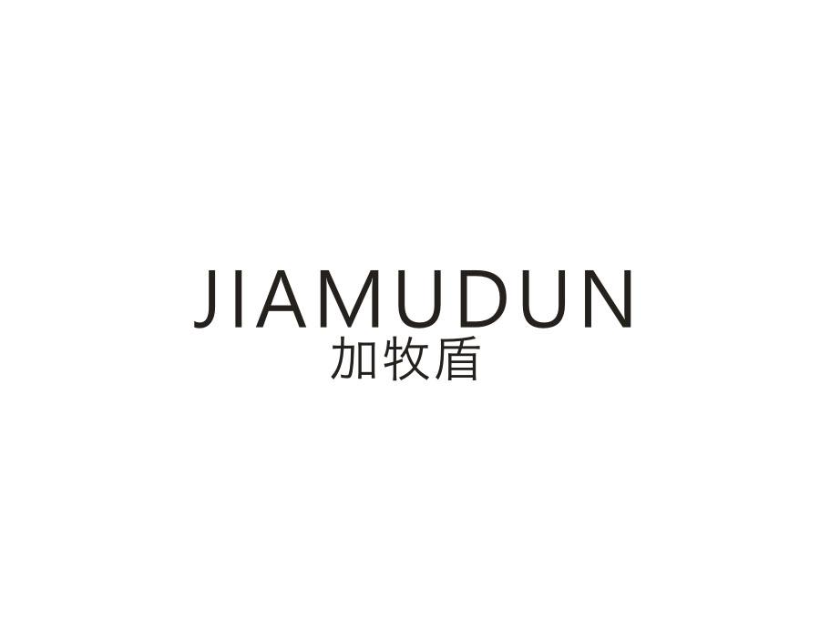 加牧盾,第25类商标转让