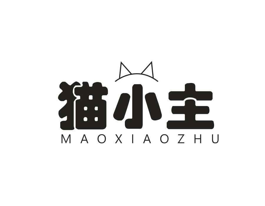 猫小主,第16类商标转让