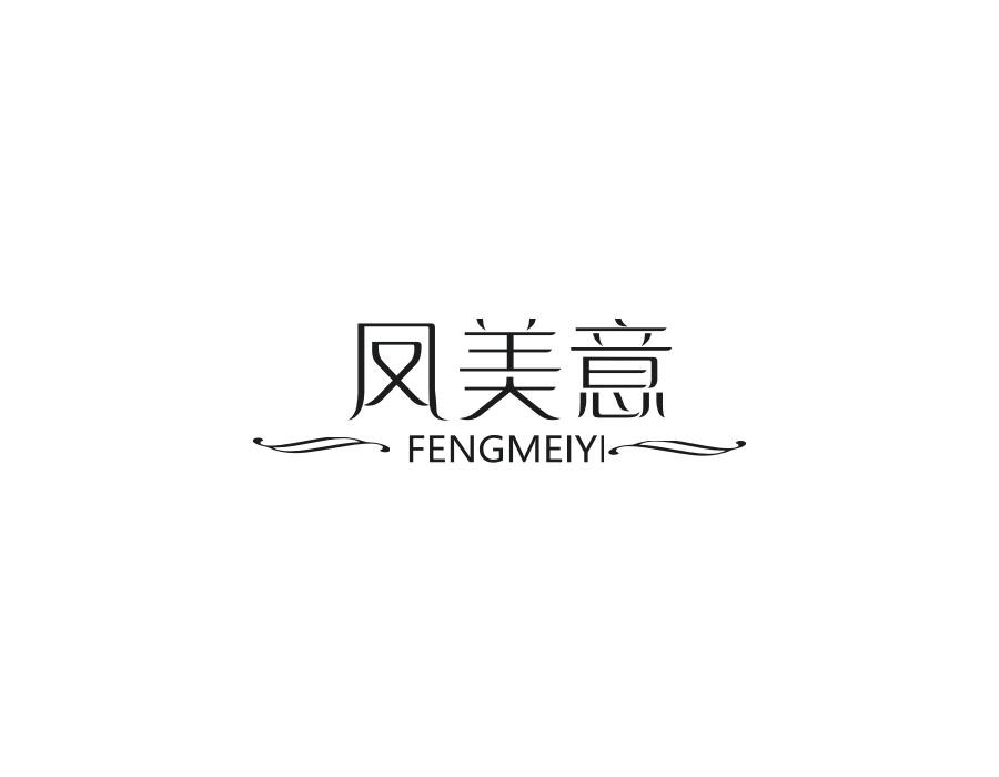 凤美意,第14类商标转让