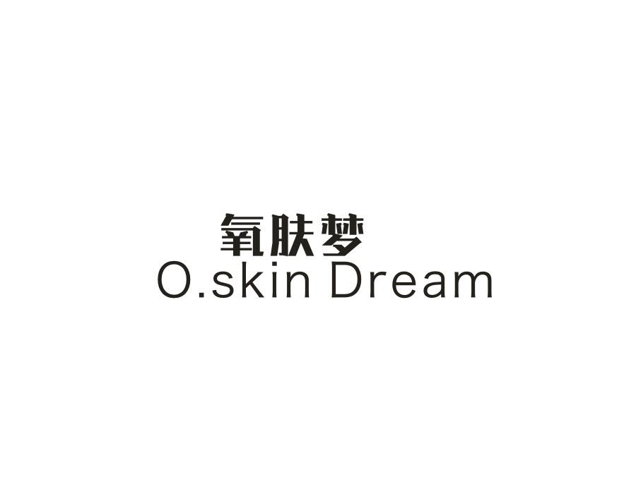 氧肤梦,第3类商标转让