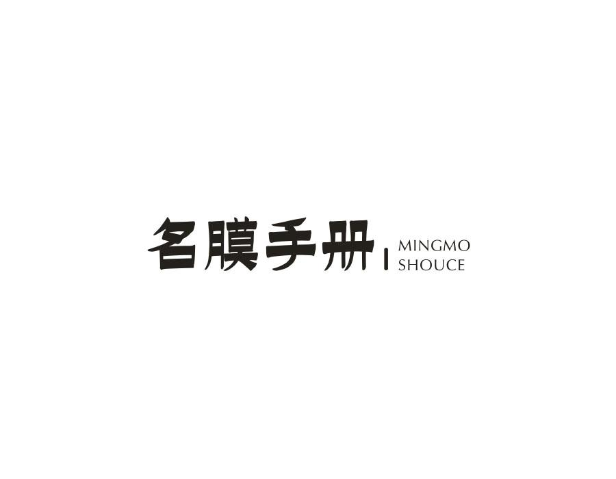 名膜手册,第3类商标转让