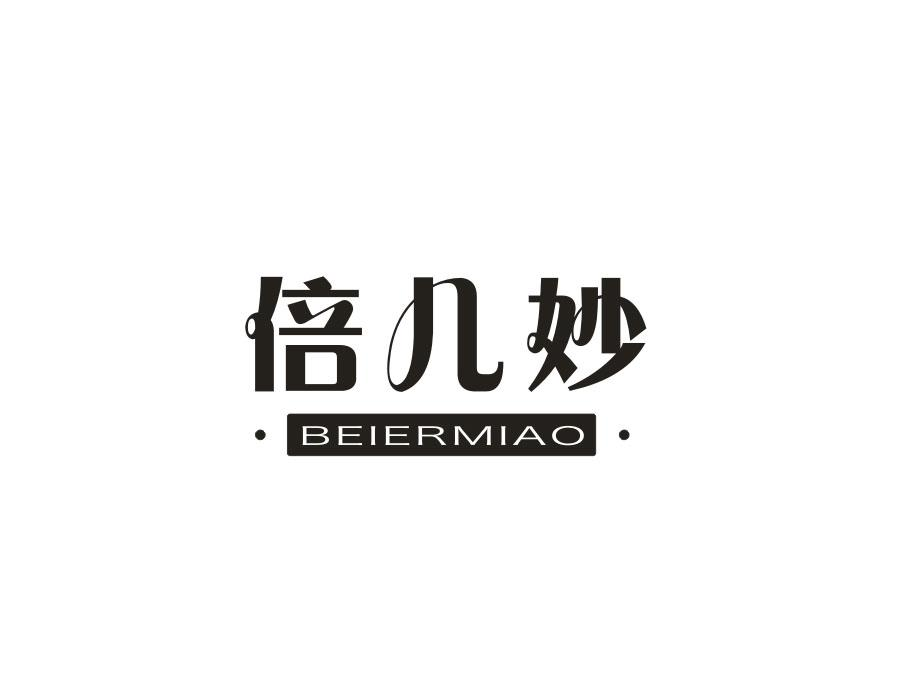 倍儿妙,第3类商标转让
