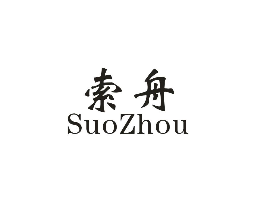 索舟,第9类商标转让
