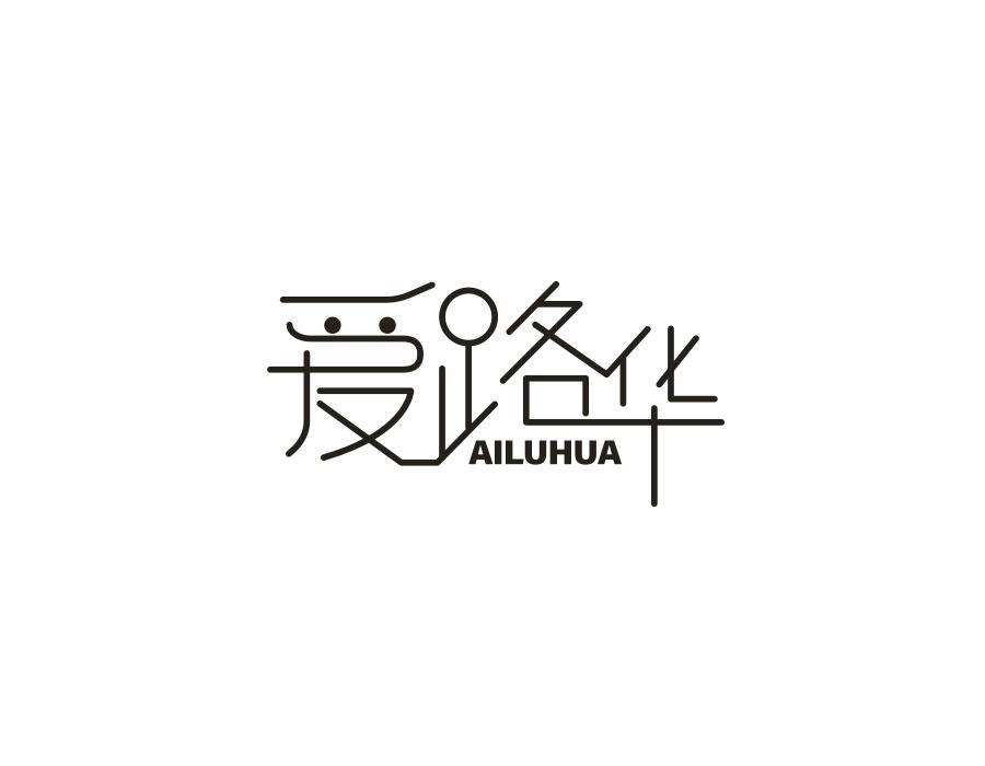 爱路华,第16类商标转让