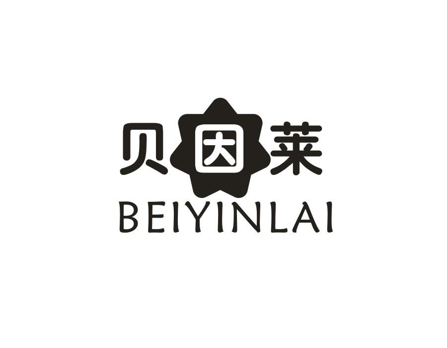 贝因莱,第24类商标转让