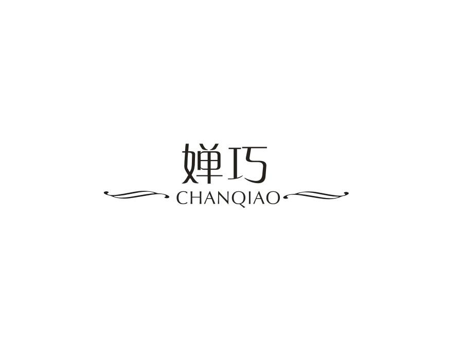 婵巧,第24类商标转让
