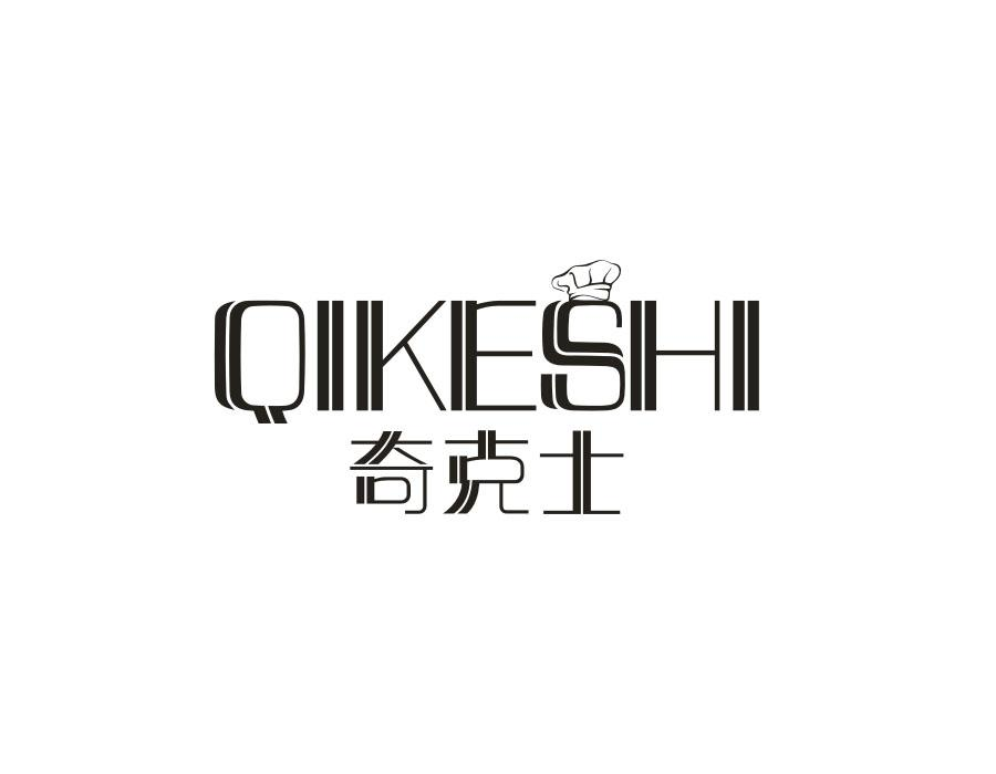 奇克士,第21类商标转让