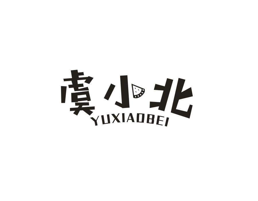 虞小北，第29类商标转让