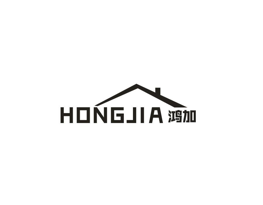 鸿加,第20类商标转让