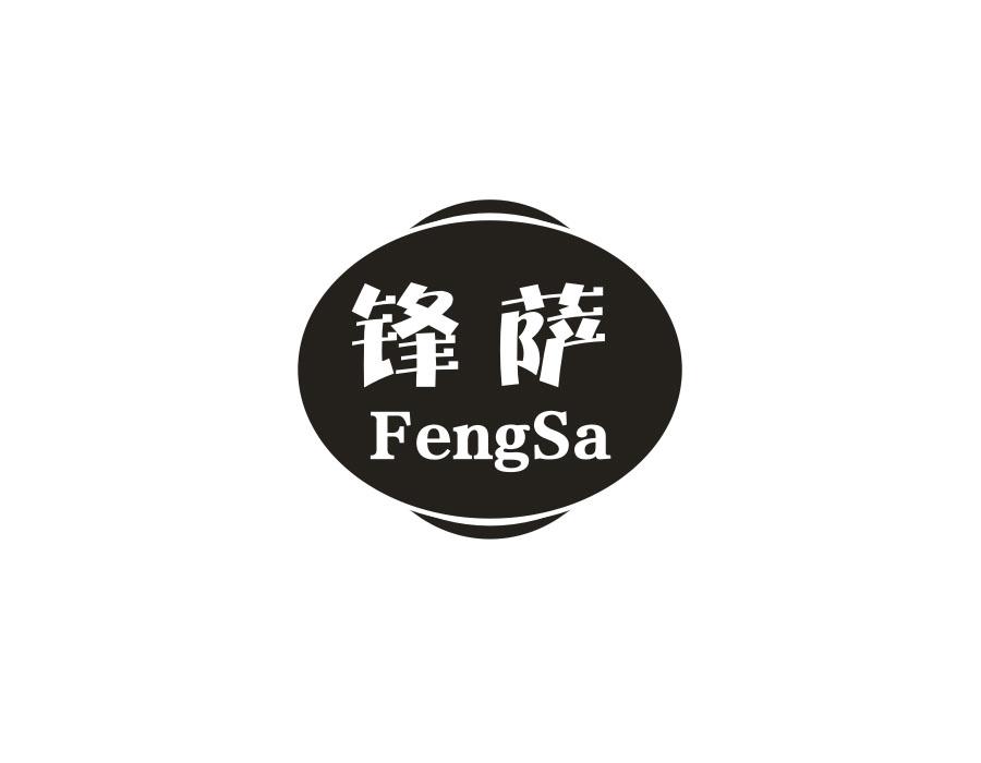 锋萨,第12类商标转让
