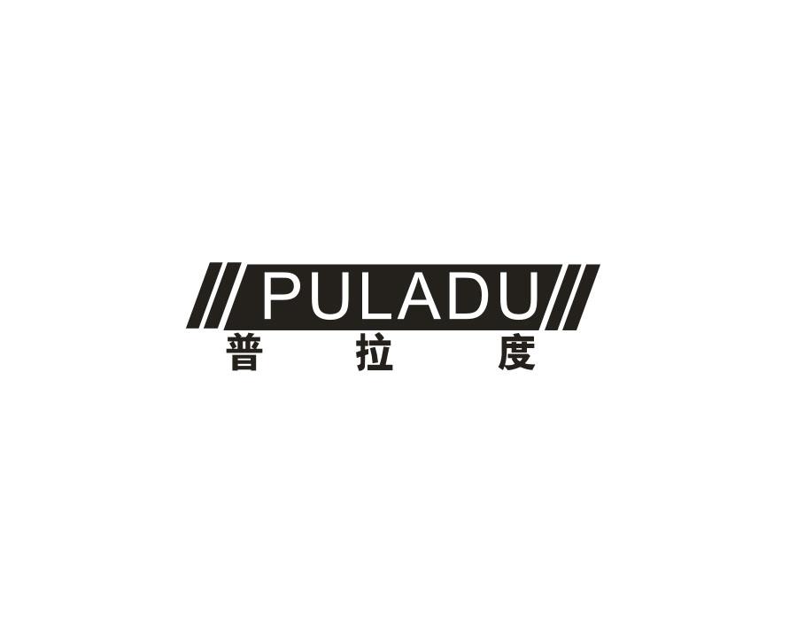 普拉度，第12类商标转让