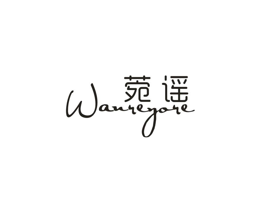 菀谣,第25类商标转让