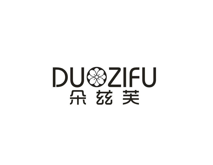 朵兹芙,第25类商标转让