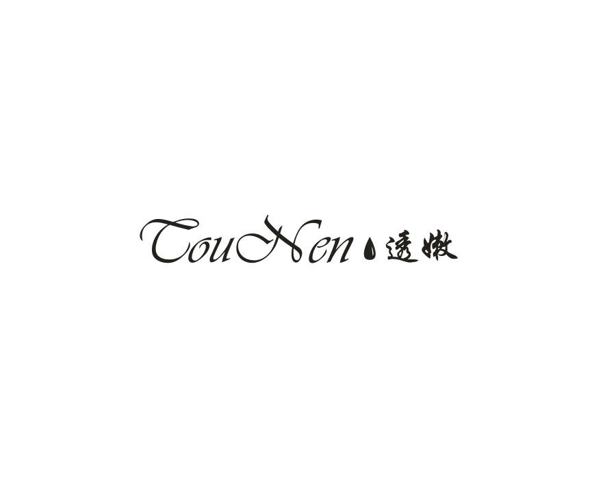 透嫩,第25类商标转让