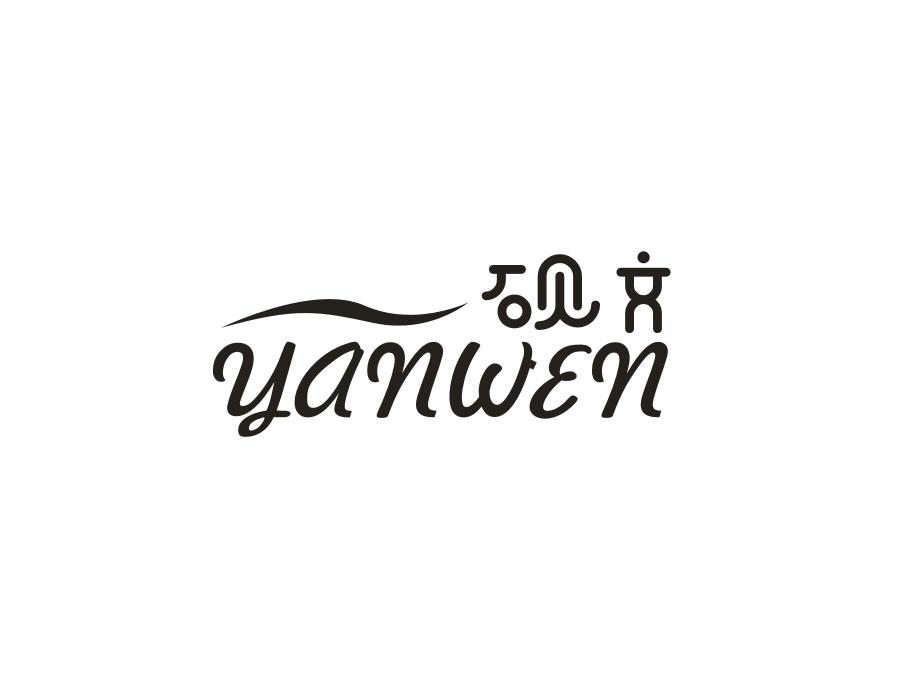 砚文,第25类商标转让
